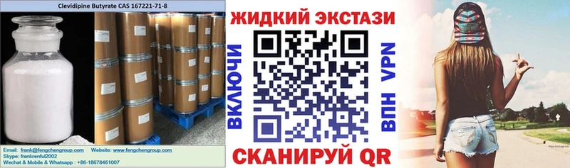 Бутират 99%  закладки  Омутнинск 