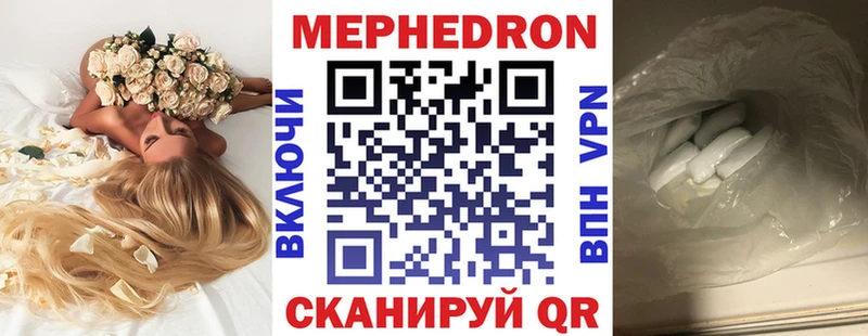 купить наркотики сайты Омутнинск Мефедрон VHQ