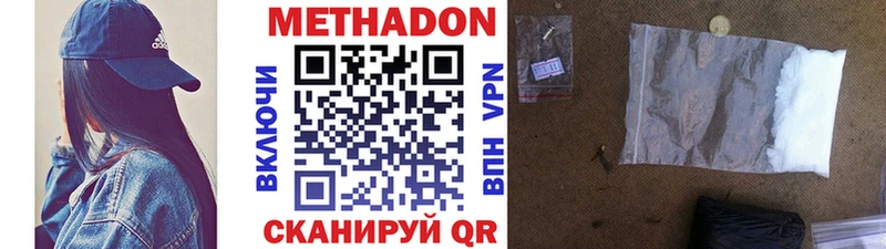 наркотики  Омутнинск  Метадон белоснежный 