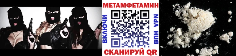 МЕТАМФЕТАМИН кристалл  Омутнинск 
